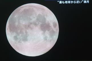 241017supermoon